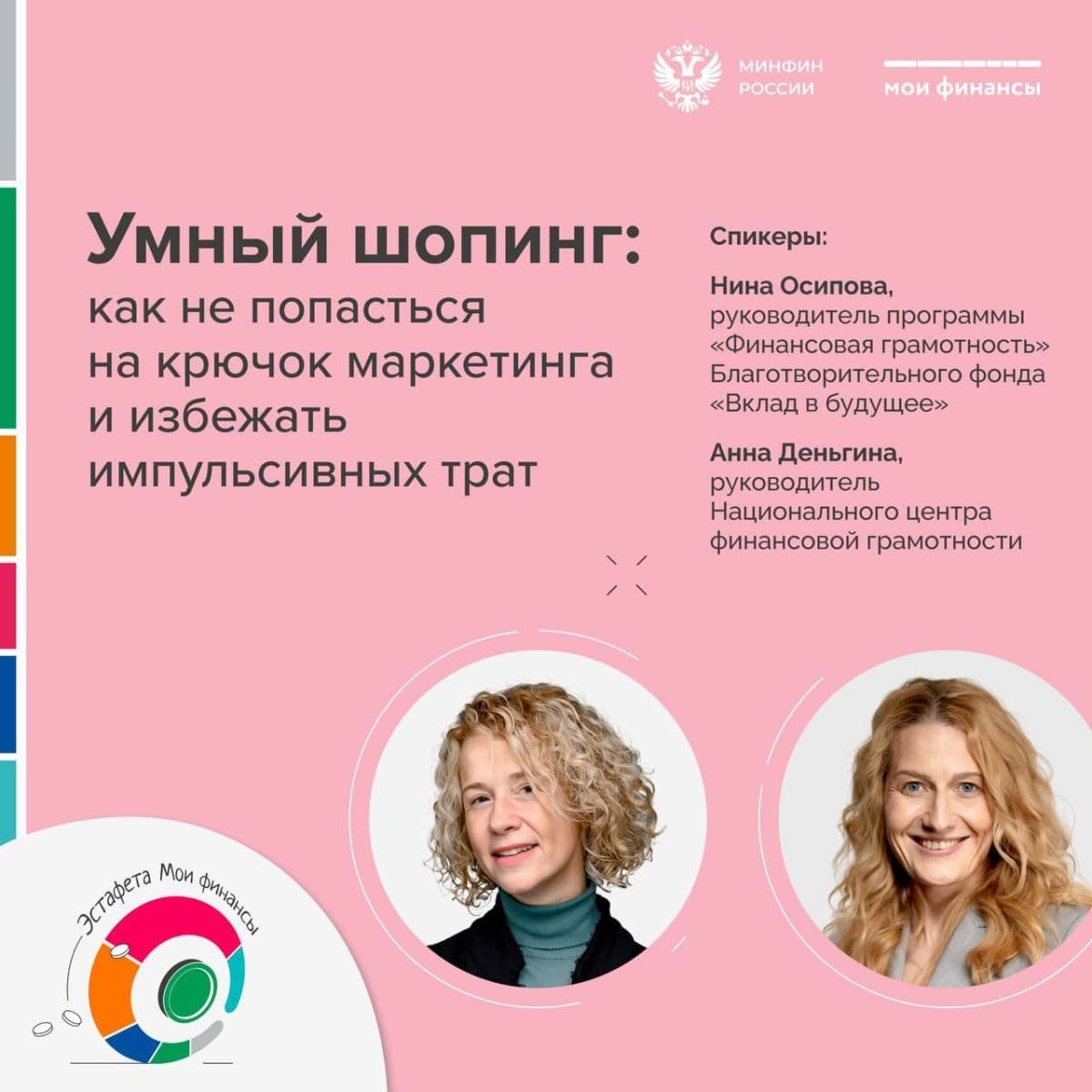 Умный шопинг: как не попасться на крючок маркетинга и избежать импульсивных трат