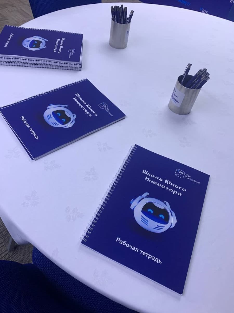 Школа юного инвестора на форуме ВТБ «Россия зовет»