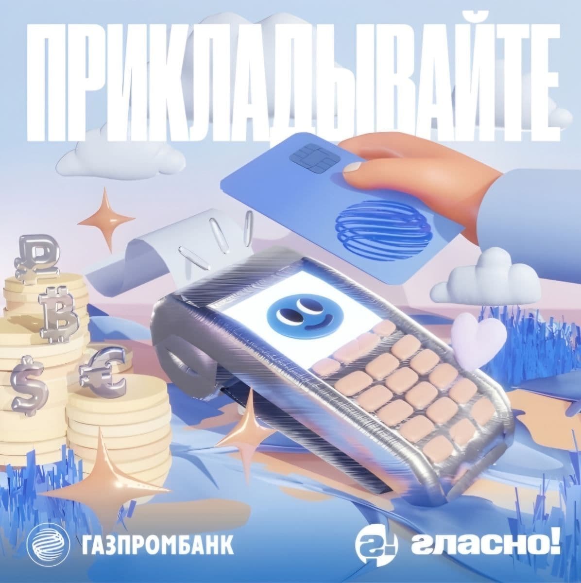 Эксперты НЦФГ приняли участие в подкастах Газпромбанка